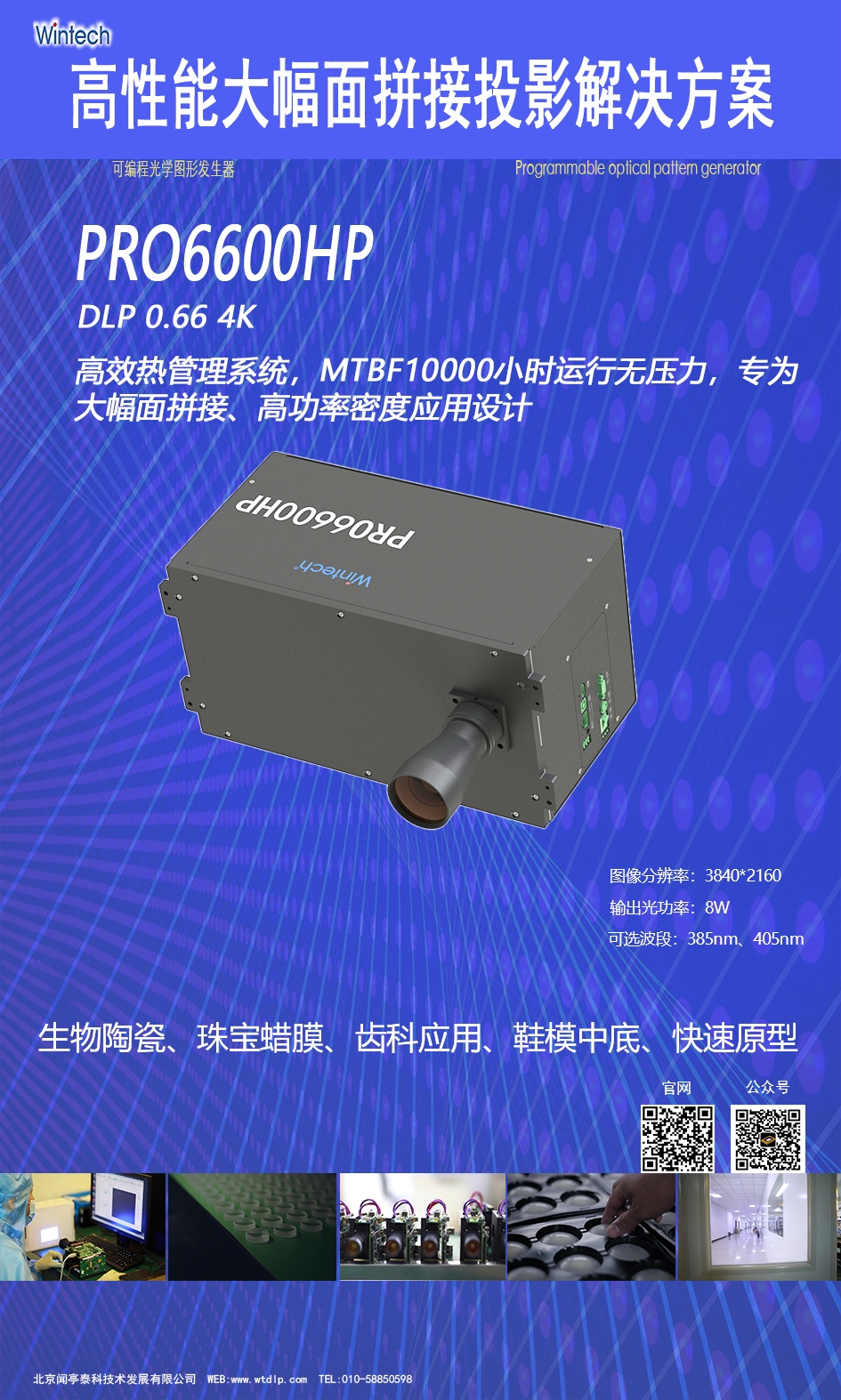 uvPRO6600HP.png