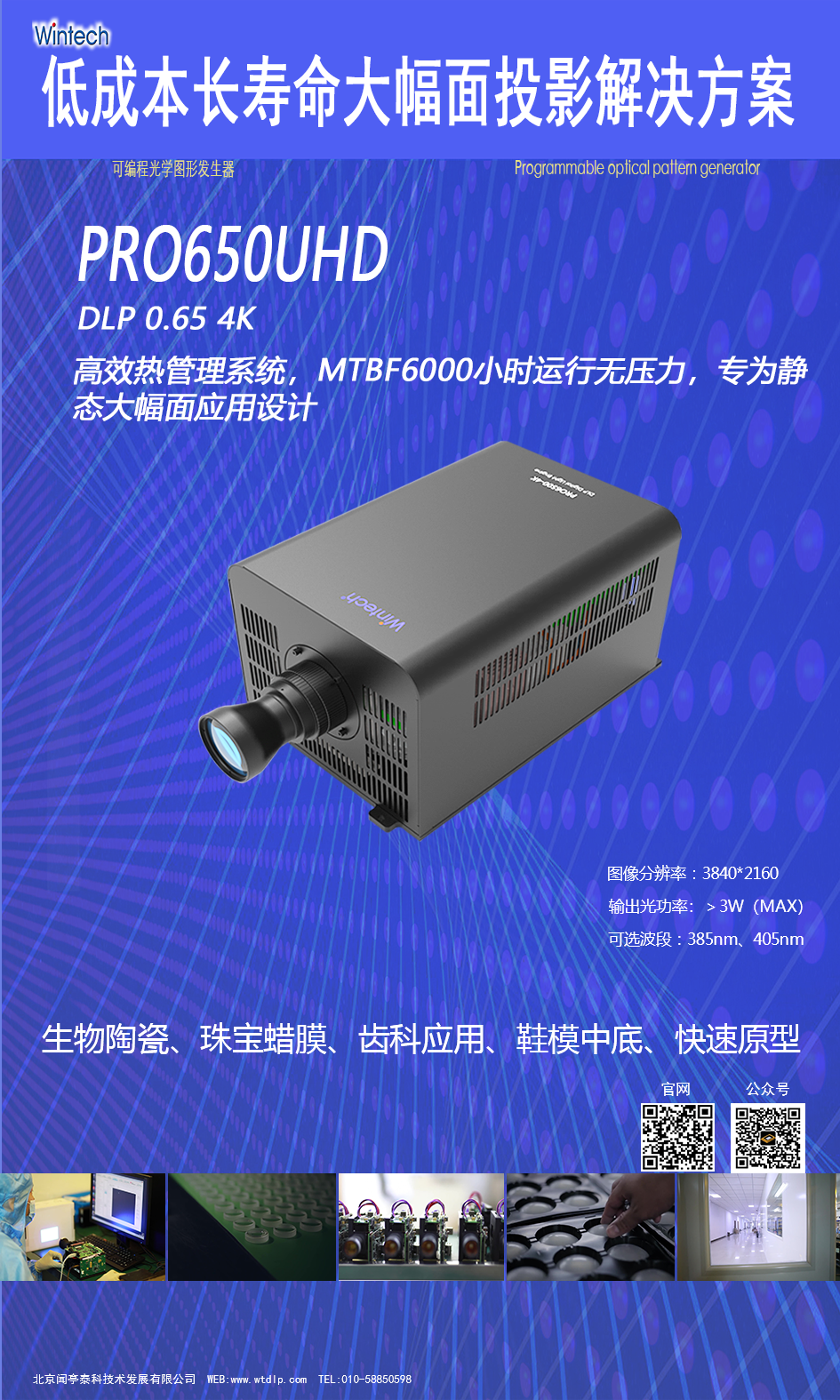 uvPRO650UHD.png