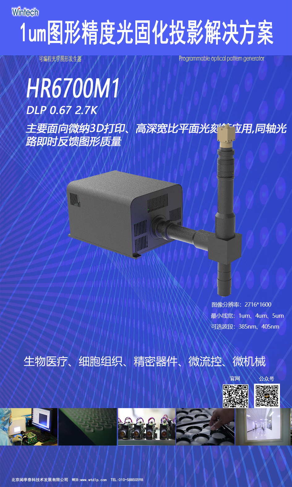 uPRO6700M1.png