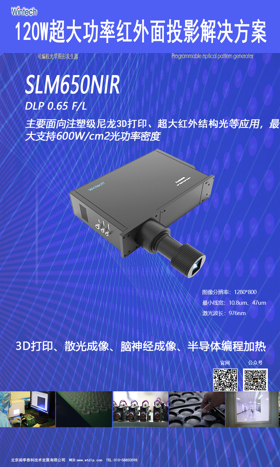 iPRO650NIR.png