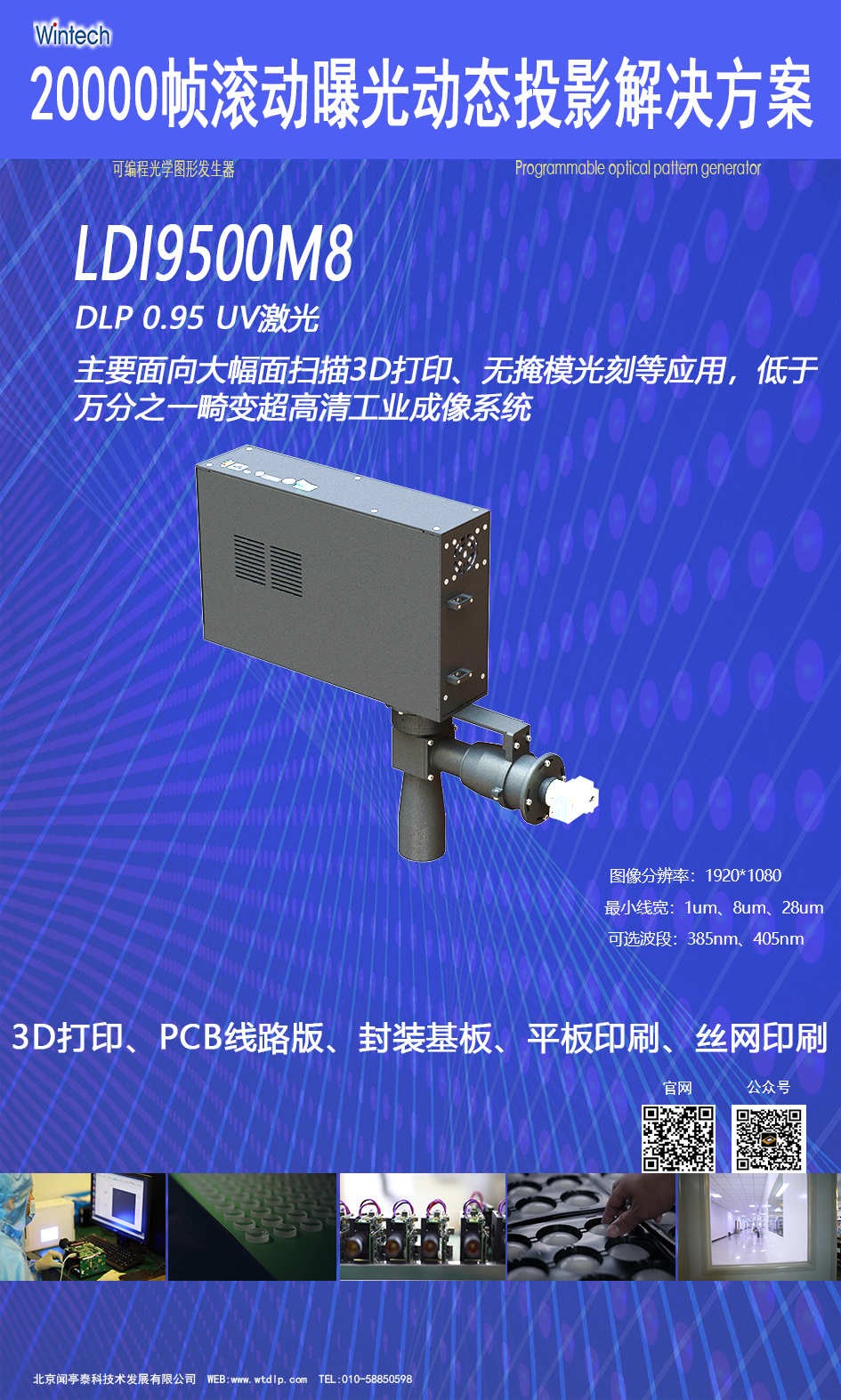 xPRO9500M8.png